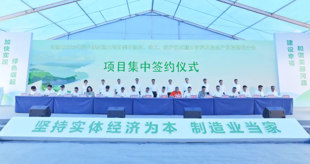 又双叒叕一大批项目落户，河源国家高新区加快打造百亿级水饮料及食品产业
