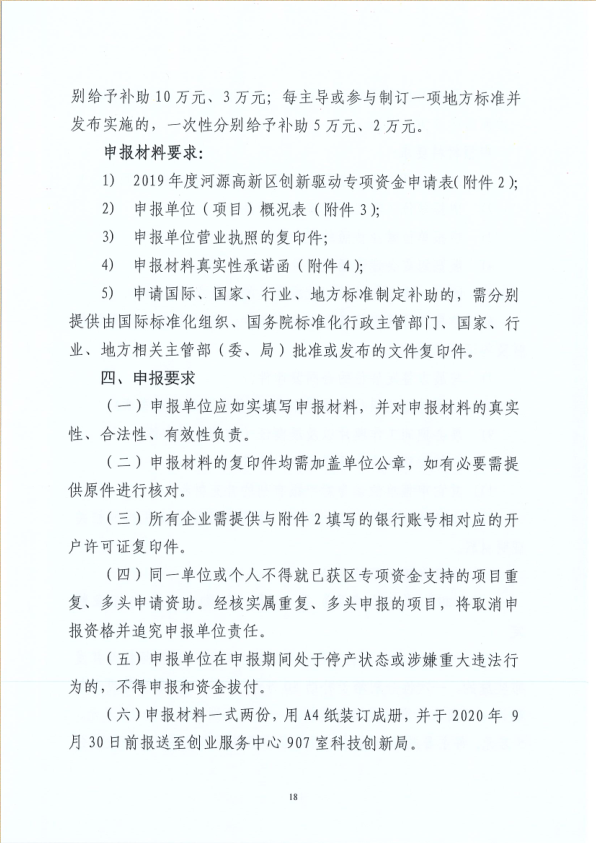 微信截图_20200831101533.png