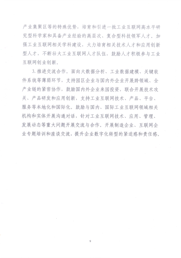 微信截图_20200903162112.png