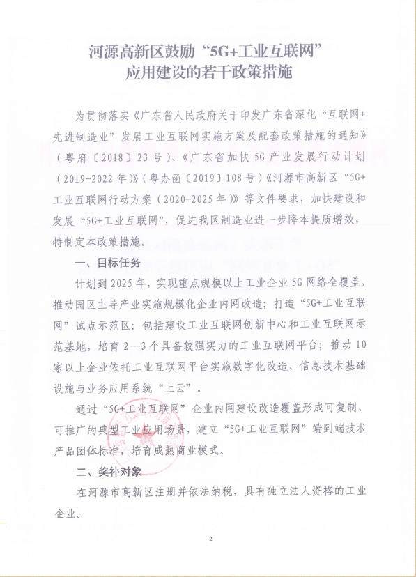 微信截图_20200903162412.png