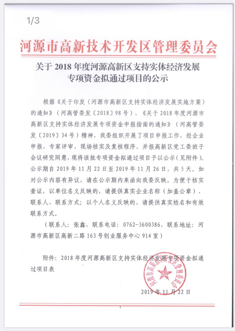 微信图片_20191122182705.jpg