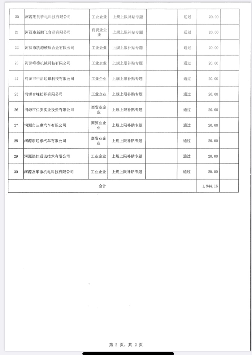 微信图片_20191122182712.jpg