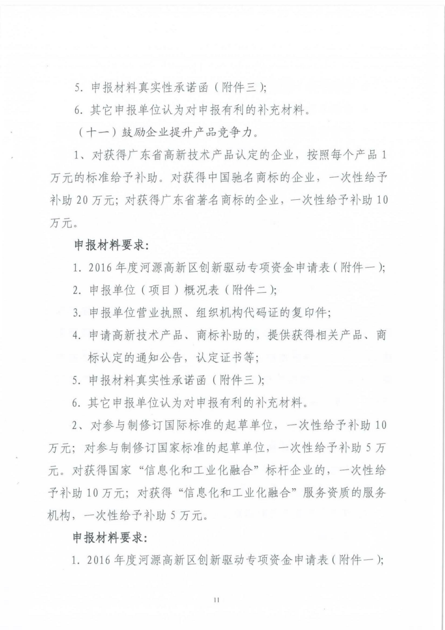 图片11.png