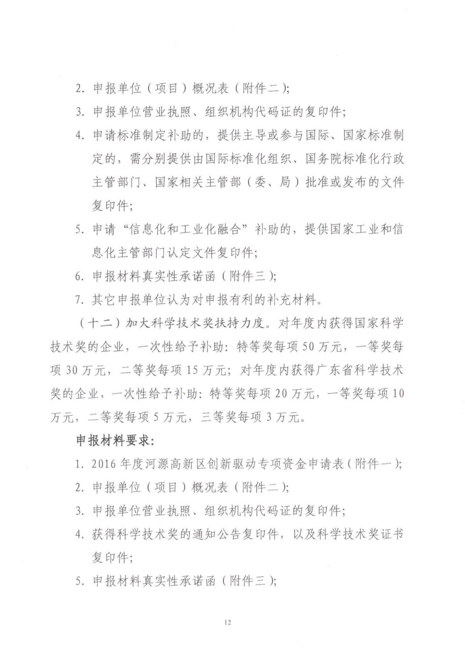 图片12.png