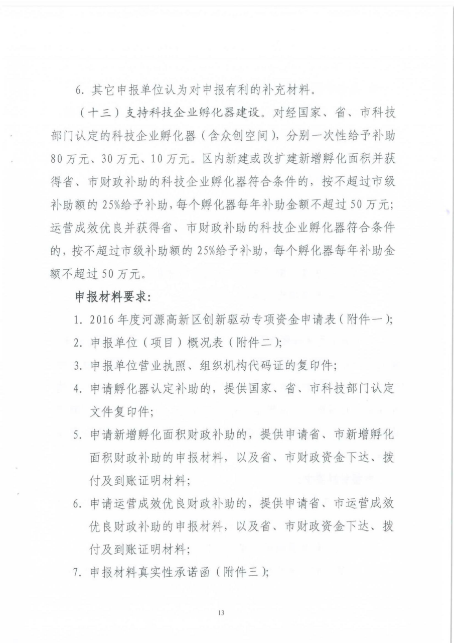 图片13.png