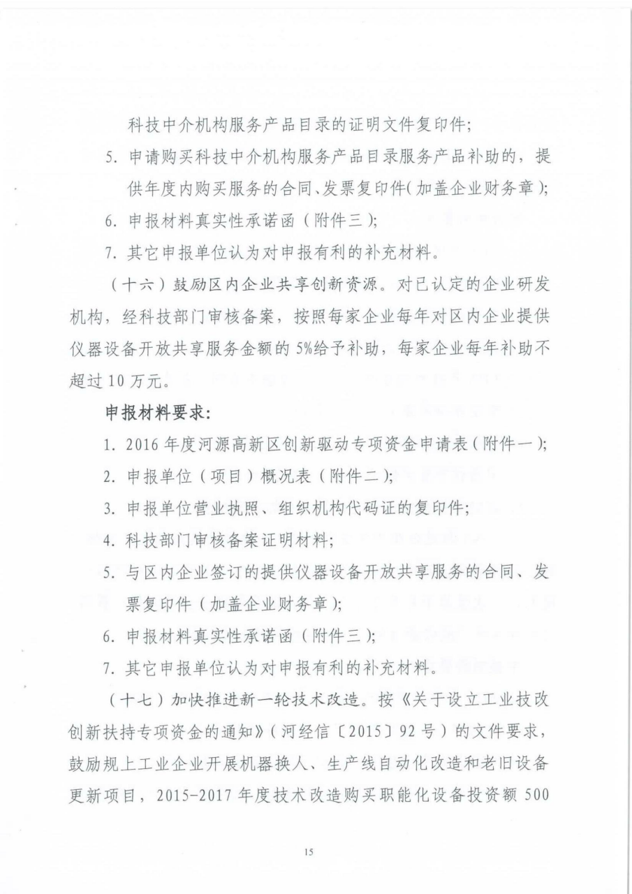 图片15.png