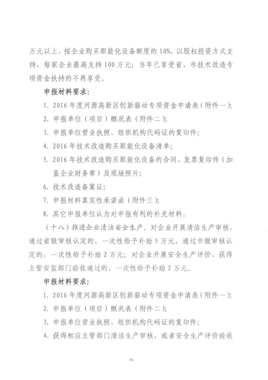 图片16.png